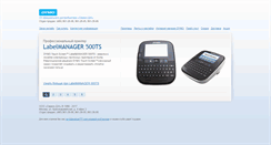 Desktop Screenshot of dymo.servis-da.ru