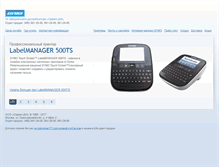 Tablet Screenshot of dymo.servis-da.ru
