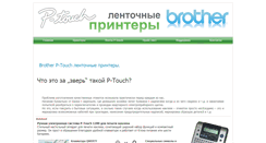 Desktop Screenshot of brother.servis-da.ru